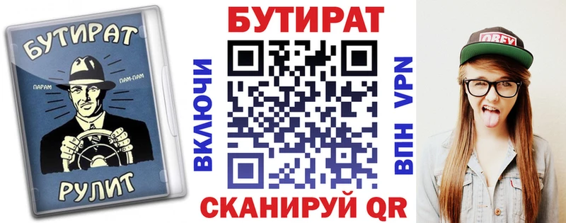 БУТИРАТ бутандиол  Купить где  Байкальск 