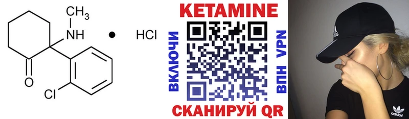 Купить закладки  Байкальск  КЕТАМИН VHQ 